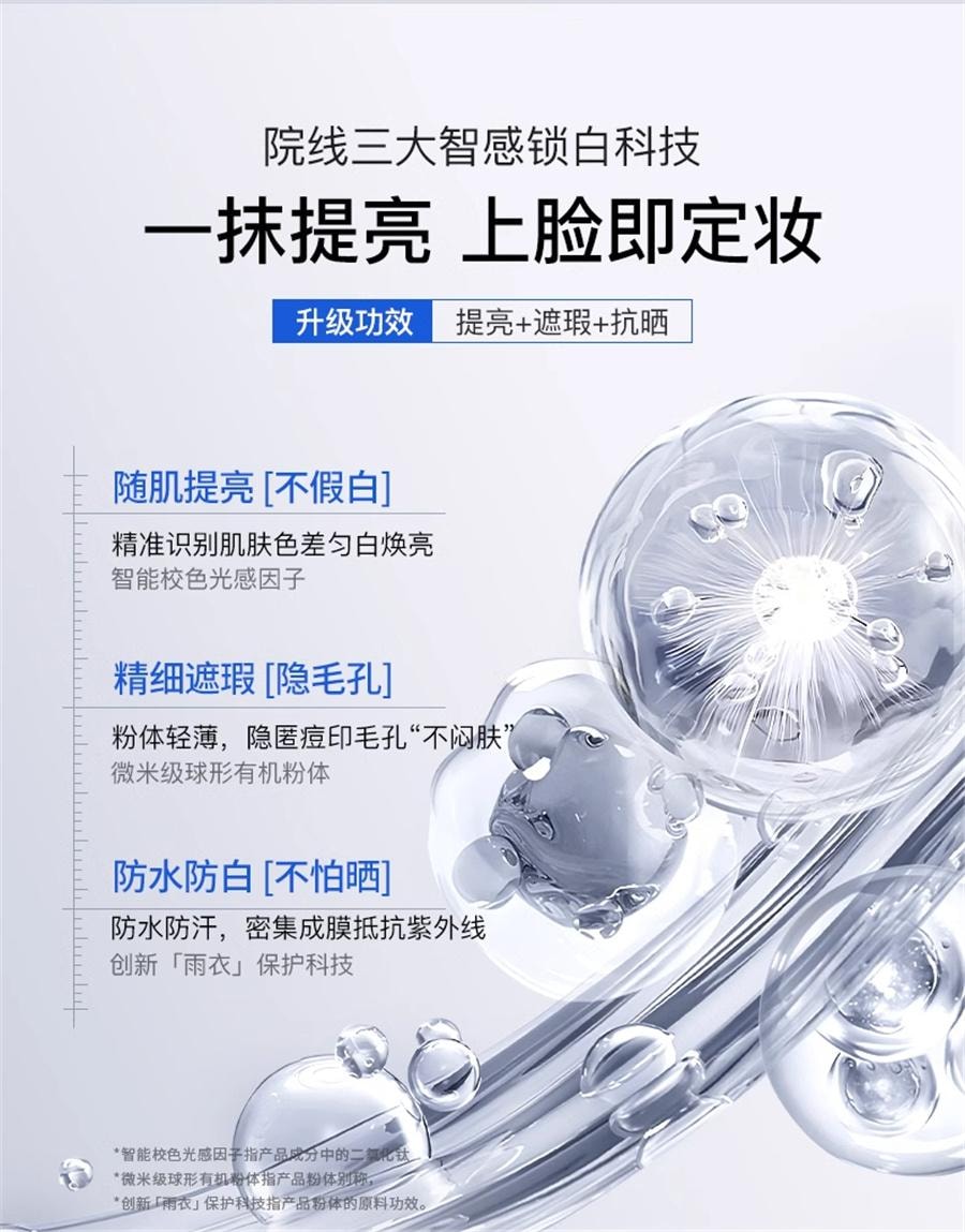 【中国直邮】  华美科 水光焕亮素颜霜 自然提亮 120g