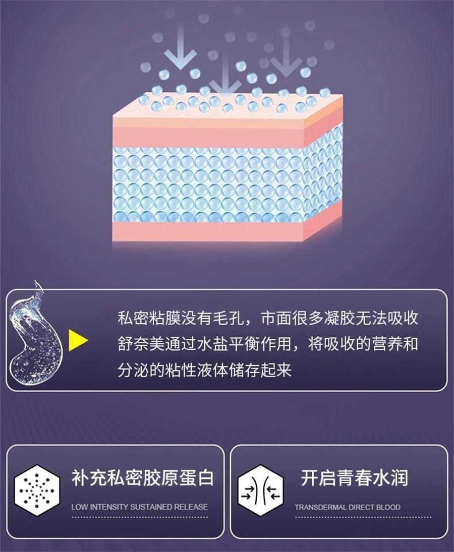 舒奈美 重组II型人源化胶原蛋白阴道凝胶 紧致阴道收缩棒私密凝胶 女性产后修复缩阴紧致私处 3支/盒