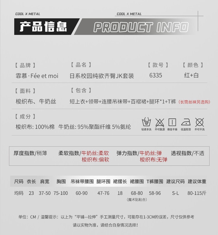 【中國直郵】霏慕 日系校園純欲齊臀JK套裝情趣內衣性感露臀水手製服