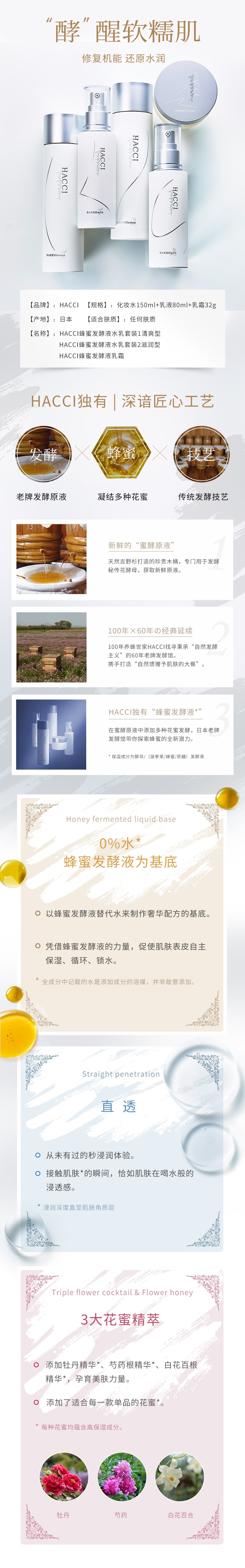 【日本直邮】日本HACCI花绮蜂蜜贵妇发酵化妆水2号滋润型150ML