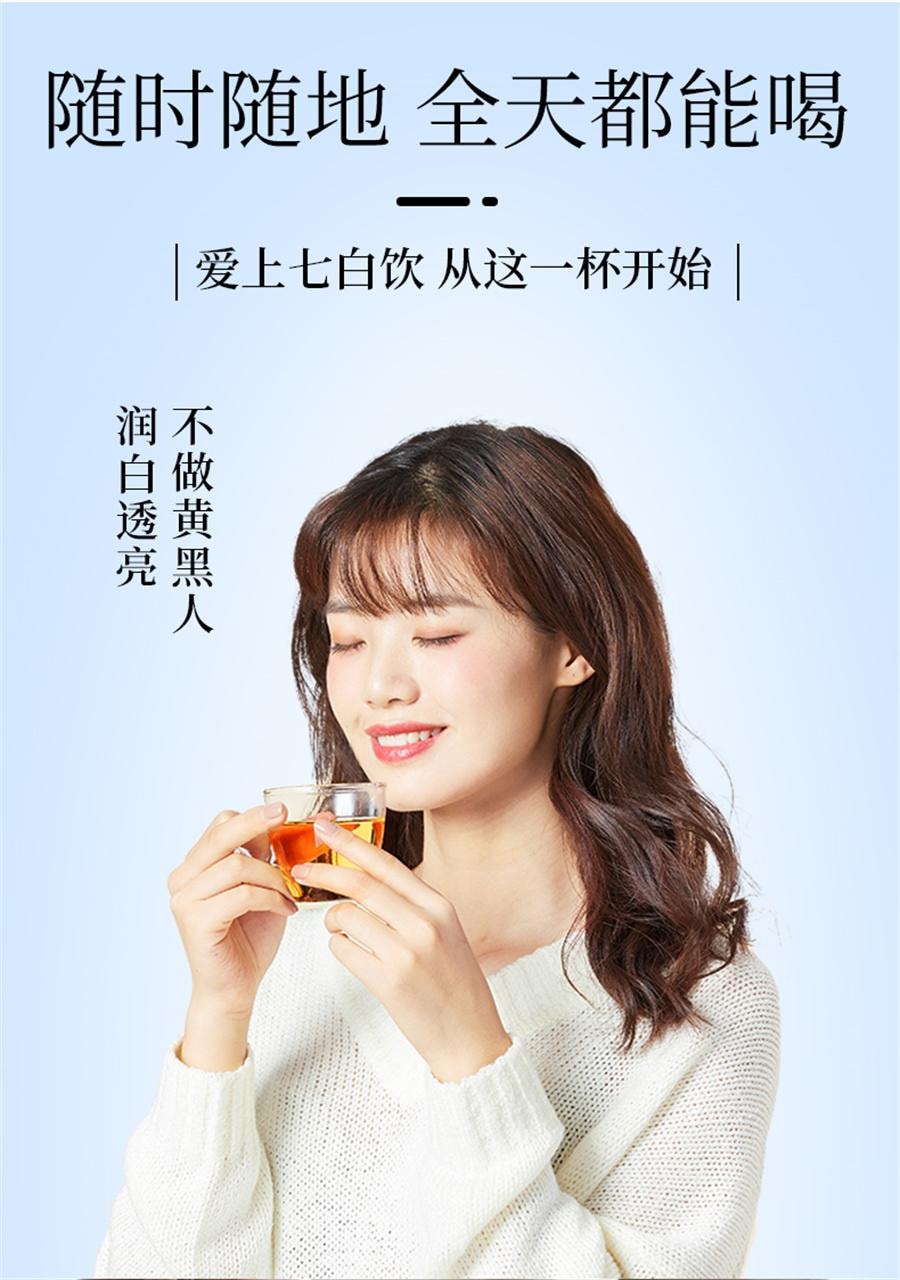 中国直邮】 养益君杏仁百合七白茶去黄美白养颜提亮肤色茶气玫瑰花女