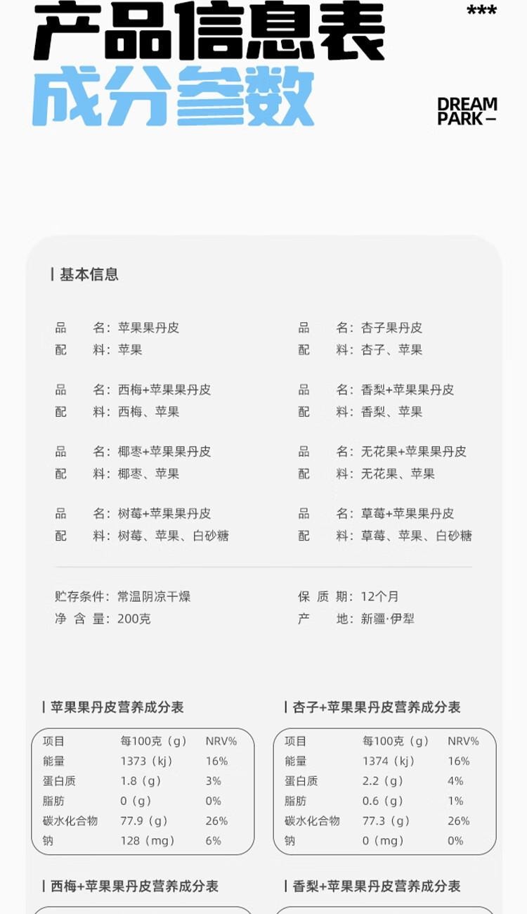 【中国直邮】 蜀风雅香 诗梦园 椰枣 果丹皮 新疆传统 休闲零食 200g