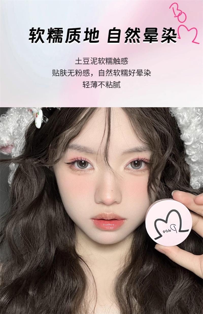 【中國直郵】 PUCO噗叩 清醒主義氣墊腮紅泥膨脹顯白單色腮紅泥腮紅面部提亮修容 SS01珊瑚橘