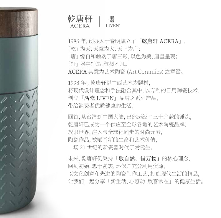 乾唐轩活瓷 喝彩随身杯(中)  单层400ml 时尚陶瓷