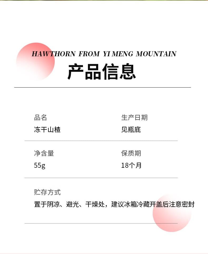 【中國直郵】 虎標 凍乾山楂 無核去籽 泡水喝的水果茶55g/罐裝