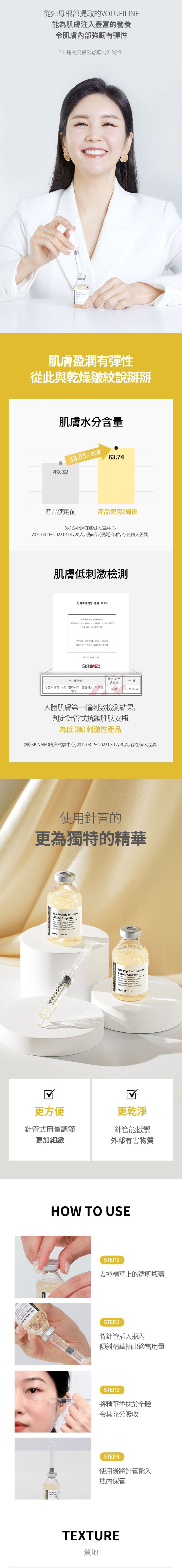 【韩国 Sungboon Editor】針管式抗皺胜肽安瓶 30ML