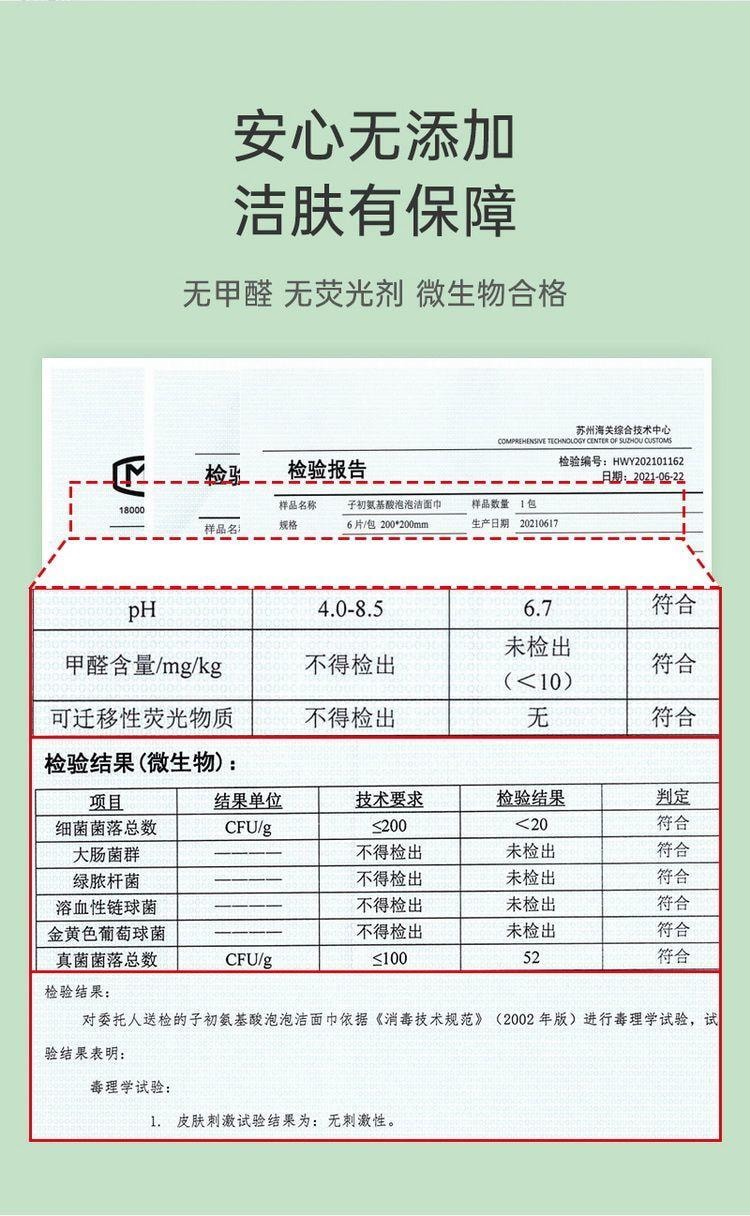 【中国直邮】小米有品 子初氨基酸泡泡洁面巾洗脸巾家用保湿清洁便携易带 6抽/包 5包