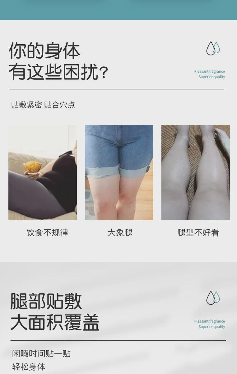 南京同仁堂 美腿贴 艾草纤纤玉腿贴 细腻 修长 光滑 腿部关节护理 12贴/盒(女神专属)
