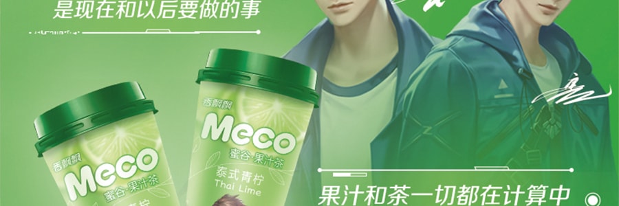 香飘飘 MECO 蜜谷果汁茶 泰式青柠味 400ml 夏季清爽冰饮 0脂肪