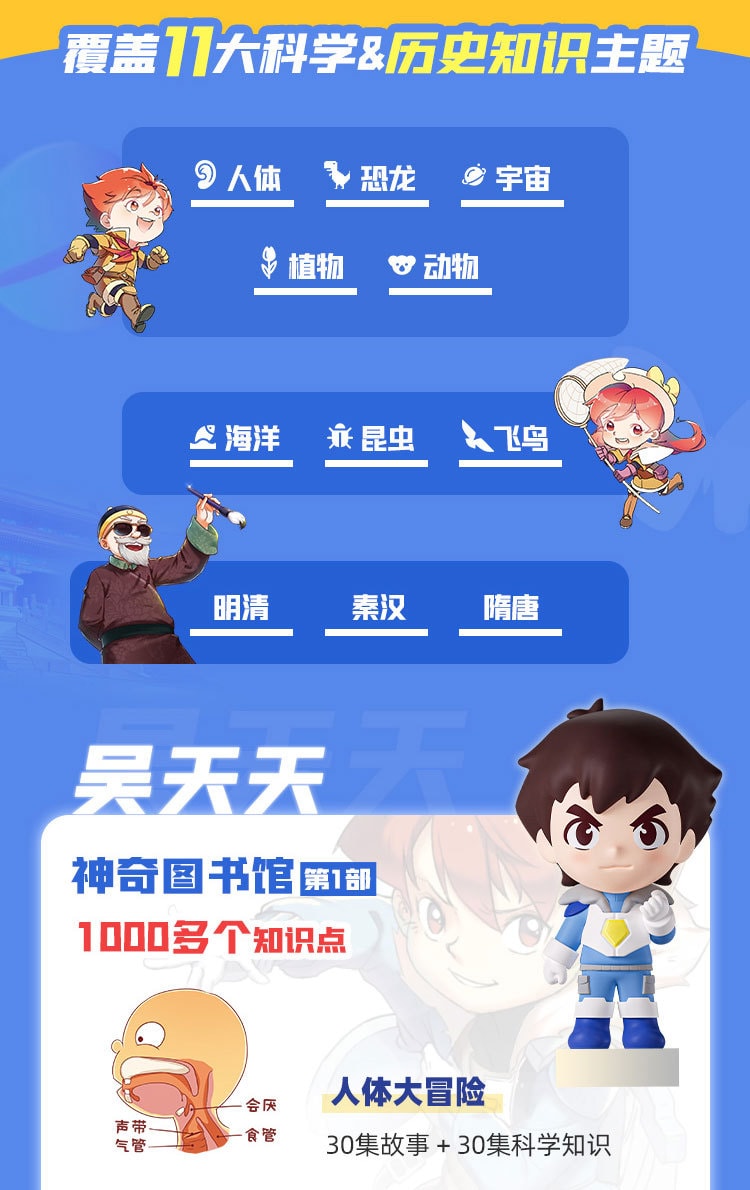 【中国直邮】凯叔讲故事 科普类儿童早教益智故事机 神奇图书馆-董晓雨款