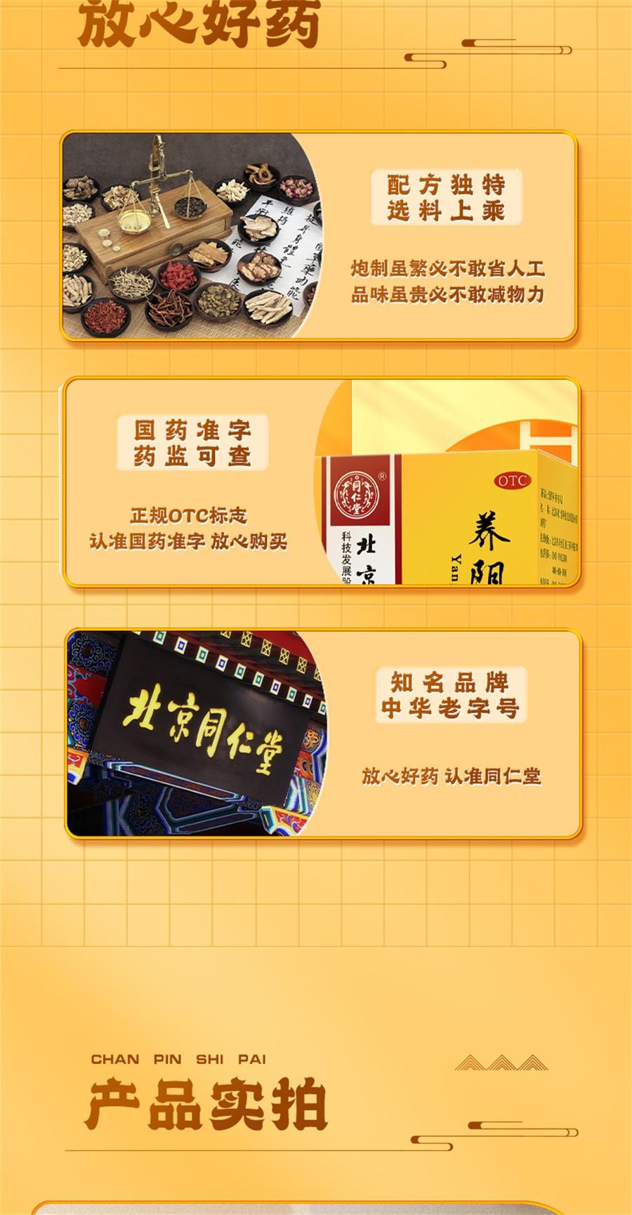 中国直邮】同仁堂养阴清肺膏咽喉干痛养阴润燥清肺利咽干咳少痰100g*1瓶/盒- 亚米