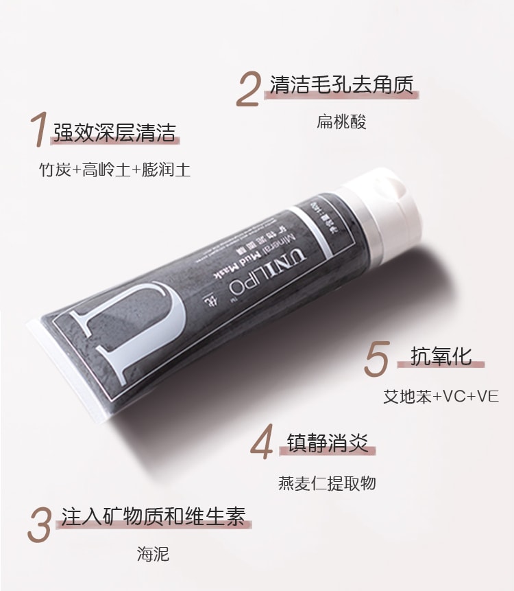 Mineral Mud Mask 140g