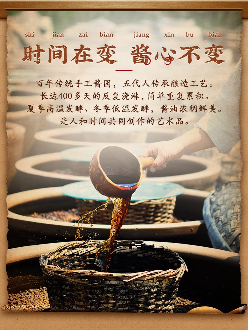 【中华老字号 中国直邮】 上海 邵万生 官方店 特级头抽300g 酱油 酿造酱油 生抽 鲜酱油 上海特产