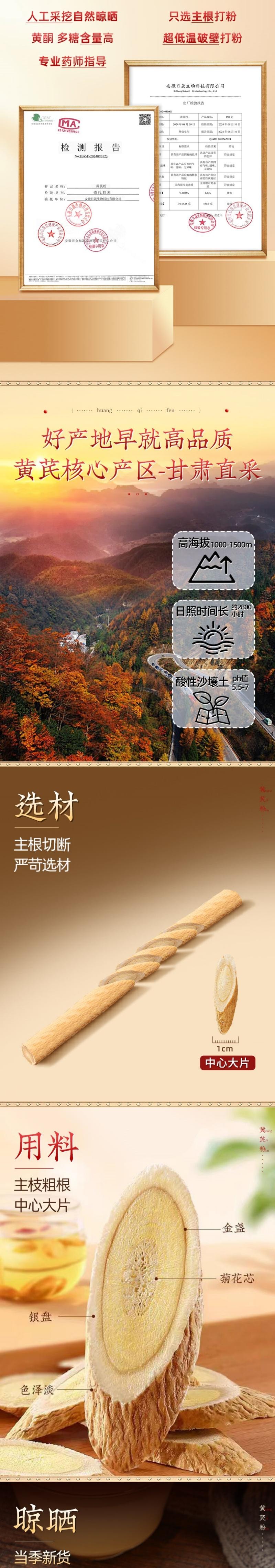 北京同仁堂 黃耆粉 提高免疫力 150g