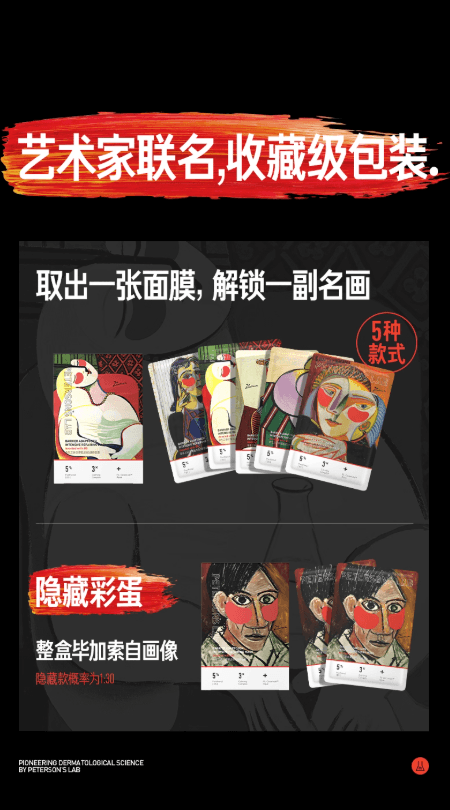 【中國直郵】 畢生之研 厚臉皮B5速修面膜 5%B5精華雙膜布 抗皺緊緻保濕敏感肌修護 5片 1盒