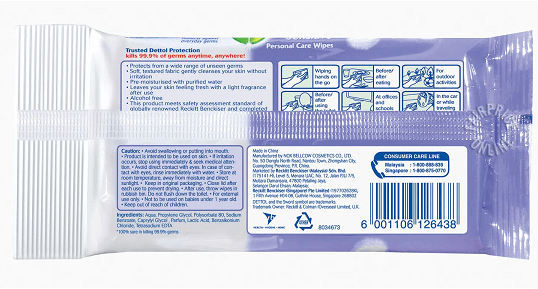 【马来西亚直邮】英国 DETTOL滴露 杀菌湿纸巾敏感呵护 10片入