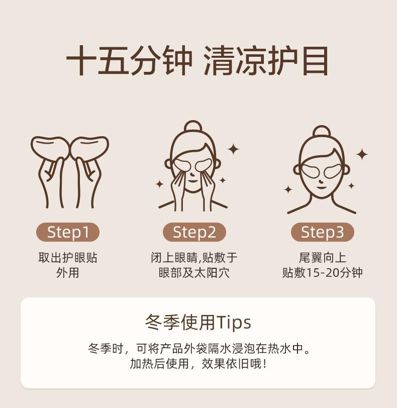 【眼贴销售NO.1】珍视明  叶黄素护眼贴15对30贴  可以贴的眼药水 缓解疲劳 干涩 成人少年均可用 小黄鸭联名款