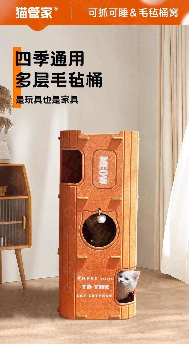 【中国直邮】 猫管家 多层四季通用树洞猫窝  猫爬架 钻洞耐抓不掉屑-双层 橙色1个*