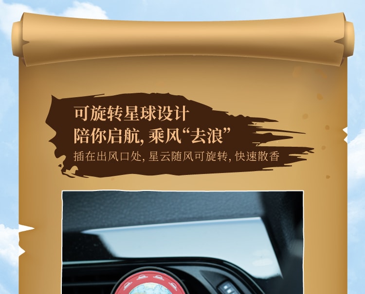 【中國直郵】桃汽 海賊王車載香薰車內去異味香水出風口裝飾 路飛款