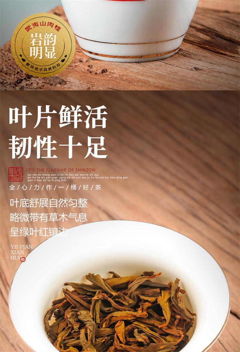 【中國直郵】 真尚一飲 肉桂大紅袍茶葉烏龍茶正宗武夷岩茶散茶罐裝禮盒 250g