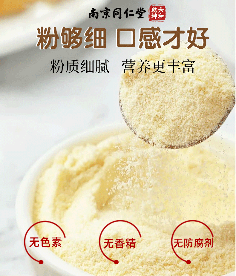 【中国直邮】 南京同仁堂 黄芪党参豆浆粉便携代餐早餐红枣山药粉滋养速溶豆浆粉  增强免疫力 健脾益胃  健脾养血 175g/盒