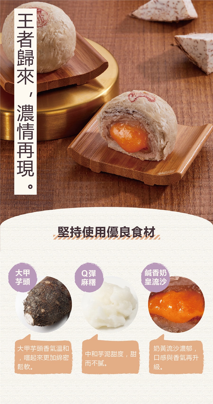 [台湾直邮] 裕珍馨 紫玉酥 4入 零食/糕点/伴手礼/台湾特产*