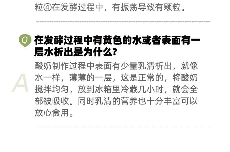安吉優格發酵菌粉 2菌型10條/袋 家用 自製優格發酵劑 預拌粉 麵點 益生菌自製優格雙重益生菌更營養10g優格粉