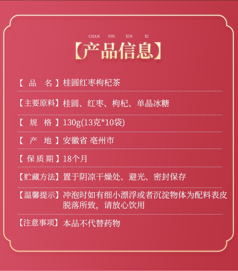 【中國直郵】渝達 紅棗枸杞茶 活血化瘀 補氣血 130克/罐