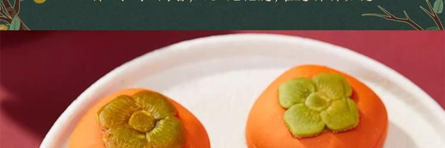 【預售】【預計1月中發貨】【亞米獨家】沈大成 多柿如意糕點禮盒 300g【柿福奶黃果6枚+泉州德化瓷器茶具1套+大紅袍武夷岩茶8罐】【上海特產】【年祥貨禮盒】