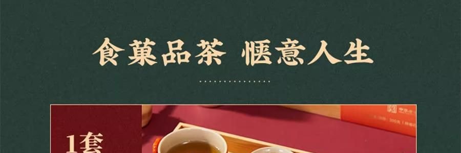 【預售】【預計1月中發貨】【亞米獨家】沈大成 多柿如意糕點禮盒 300g【柿福奶黃果6枚+泉州德化瓷器茶具1套+大紅袍武夷岩茶8罐】【上海特產】【年祥貨禮盒】