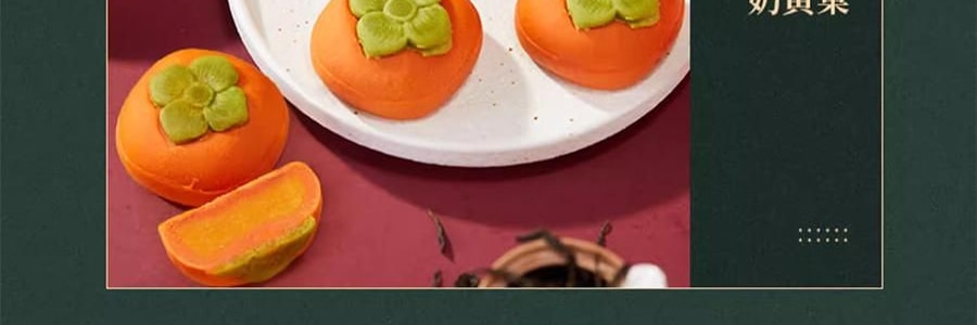 【預售】【預計1月中發貨】【亞米獨家】沈大成 多柿如意糕點禮盒 300g【柿福奶黃果6枚+泉州德化瓷器茶具1套+大紅袍武夷岩茶8罐】【上海特產】【年祥貨禮盒】