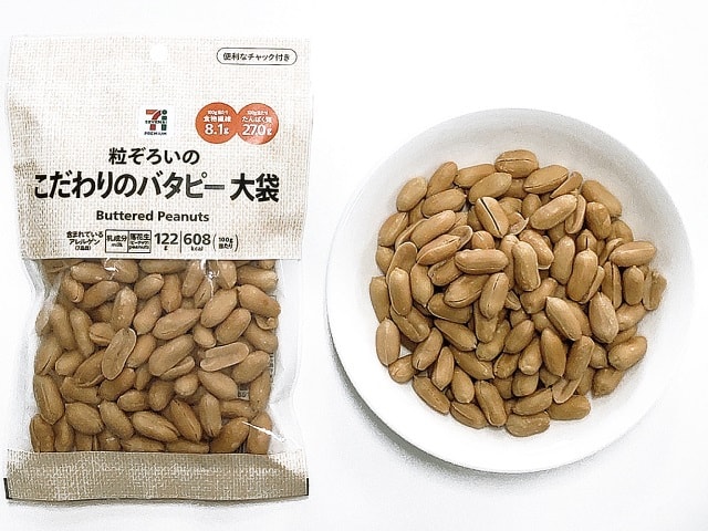 【日本直邮】日本711  香脆花生  大袋122g 低卡 高蛋白零食
