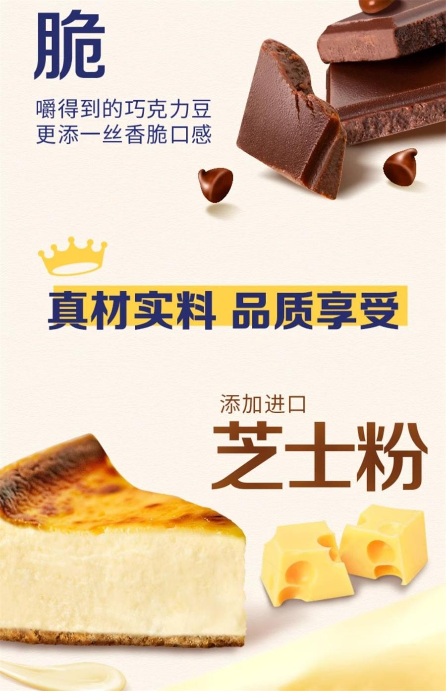 【中国直邮】 趣多多 豆豆曲奇和风抹茶味 黄油曲奇进口巧克力圣诞节饼干零食96g/袋