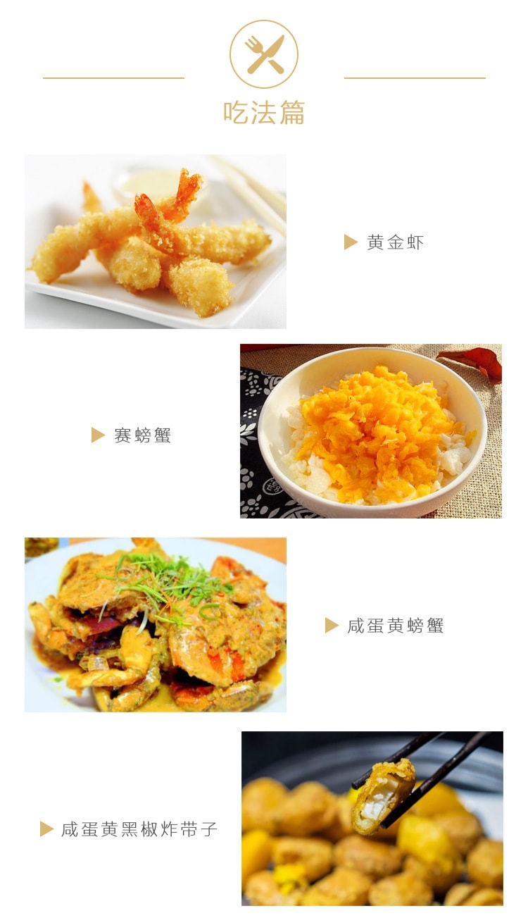 香港润志 流沙咸蛋黄酱 网红爆款 拌饭即食 180g