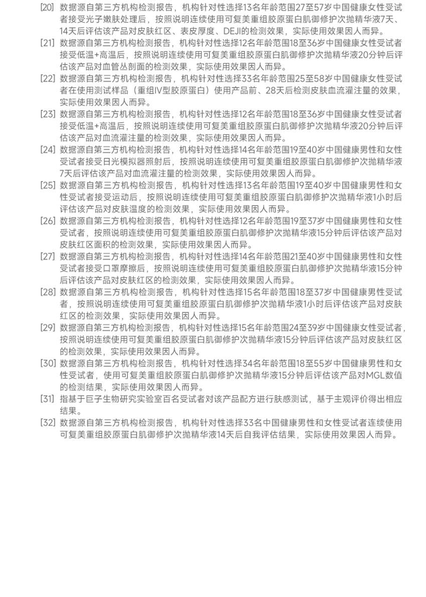 【中国直邮】 可复美 胶原棒2.0次抛精华 重组胶原蛋白敏感舒缓补水修护精华液 1.5ml *30支/盒