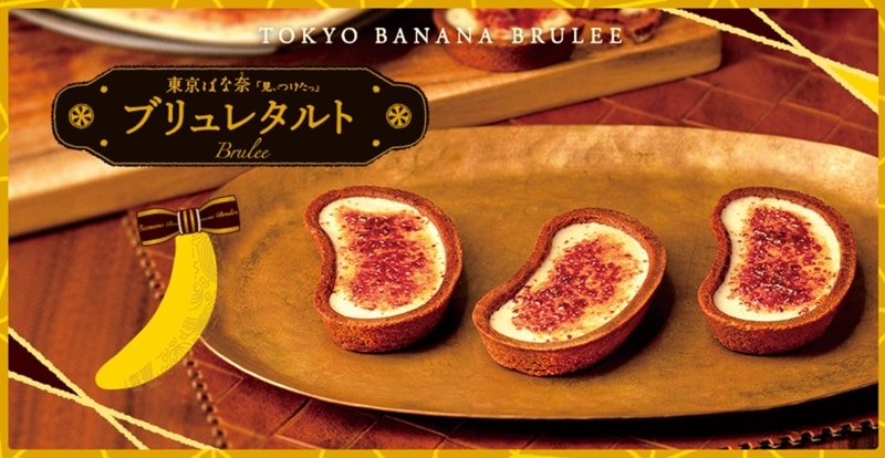 【日本直郵】DHL直郵 3-5天到 日本伴手禮常年第一位 東京香蕉TOKYO BANANA 焦糖布丁 8枚裝