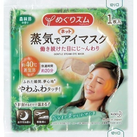 【出貨新包裝】【日本直郵】KAO花王 蒸氣眼罩 保濕緩解疲勞去黑眼圈 森林浴香 1枚