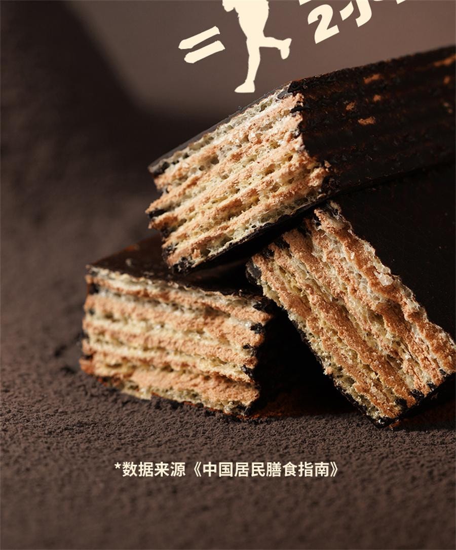 【中国直邮】 兵王的炊事班 乳清威化蛋白棒 0减低无糖精能量代餐脂肪卡热量解馋饱腹零食 可可味240g/盒