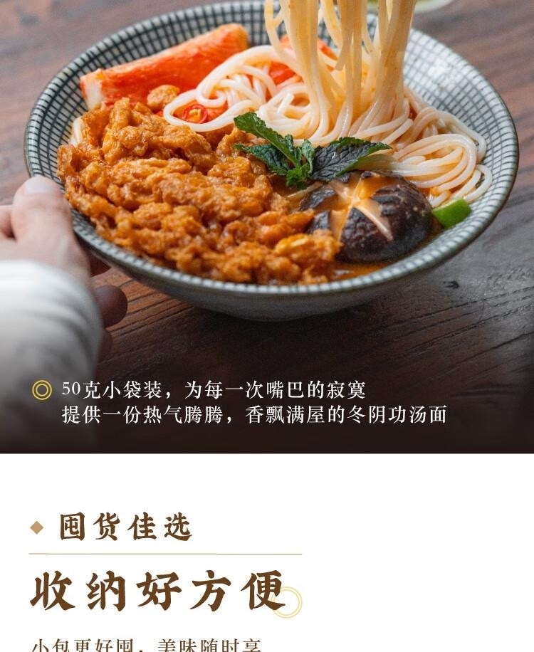 【中国直邮】 日食记 泰式冬阴功椰香汤底 火锅底料 麻辣烫 冒菜 关东煮料 汤料 海鲜调料 50g*4