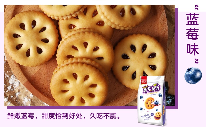 [China direct mail] Jiashili mini fruit music fruit flavor mini biscuits blueberry sandwich 85g