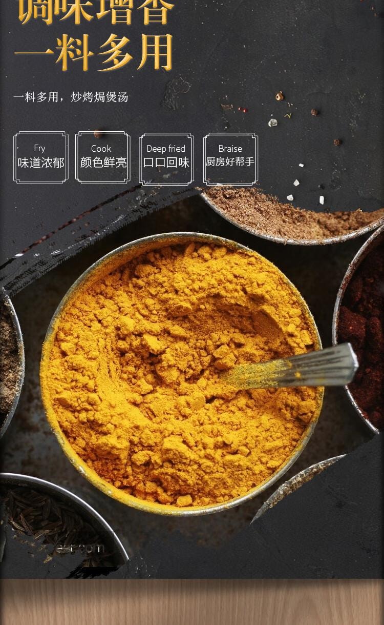 【中国直邮】 吉得利 咖喱粉100g 袋装 泰式风味咖喱饭鸡块腌料牛肉鱼蛋调料佐料