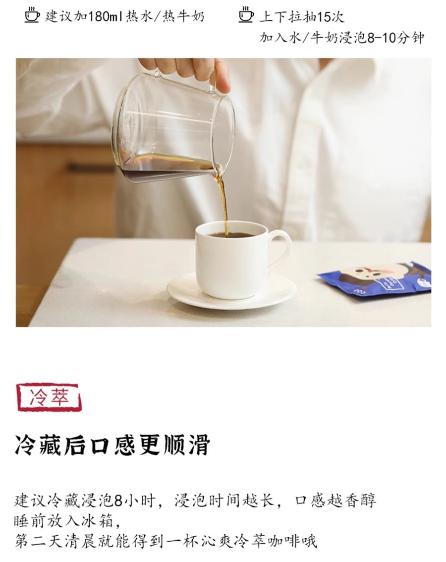 【中國直郵】隅田川 大叔系列冷萃手沖黑咖啡現磨美式袋泡冰咖啡0蔗糖冷萃咖啡 10杯裝