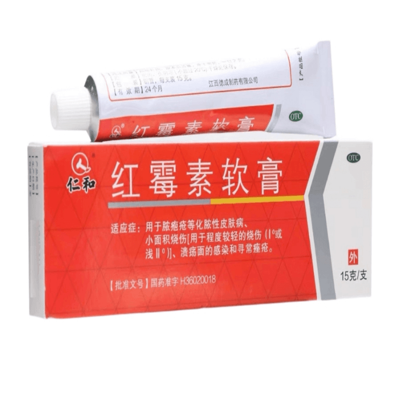 【中國直郵】 仁和 紅黴素軟膏 抗菌消炎 祛痘皮膚炎 燙傷 15g/支