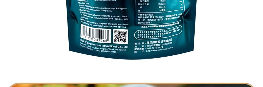 台灣基諾 極品咖啡 即溶咖啡 藍山風味 18包入 432g