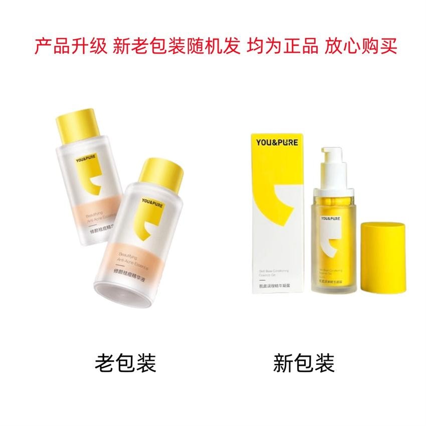 【中国直邮】羽素 修颜祛痘精华液 遮瑕痘印炉甘石祛痘精华痘肌 20ml/瓶(七老板推荐)