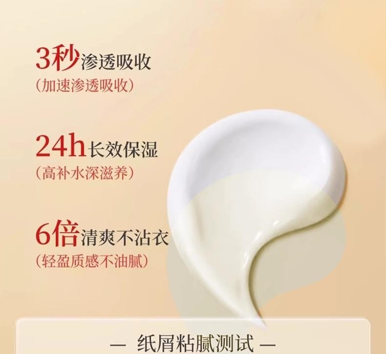 【中国直邮】倾颜 硫磺止痒润肤身体乳 植萃舒缓干痒配方 水润清透 四季长效保湿 200g/瓶