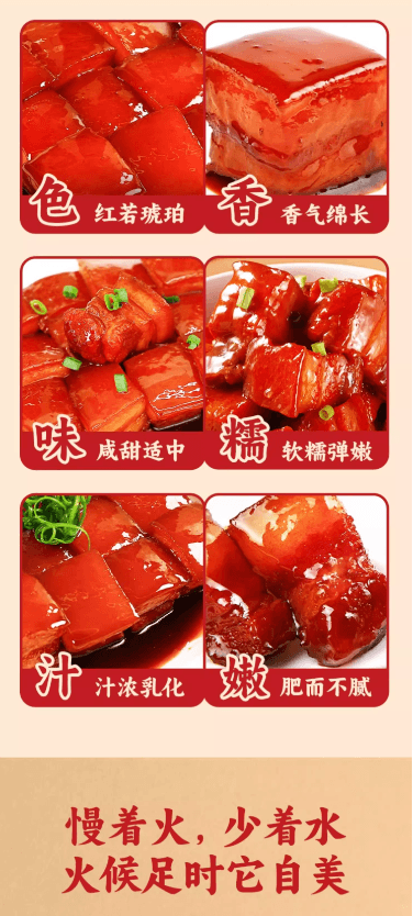  仲景 上海紅燒肉醬汁100g*2袋