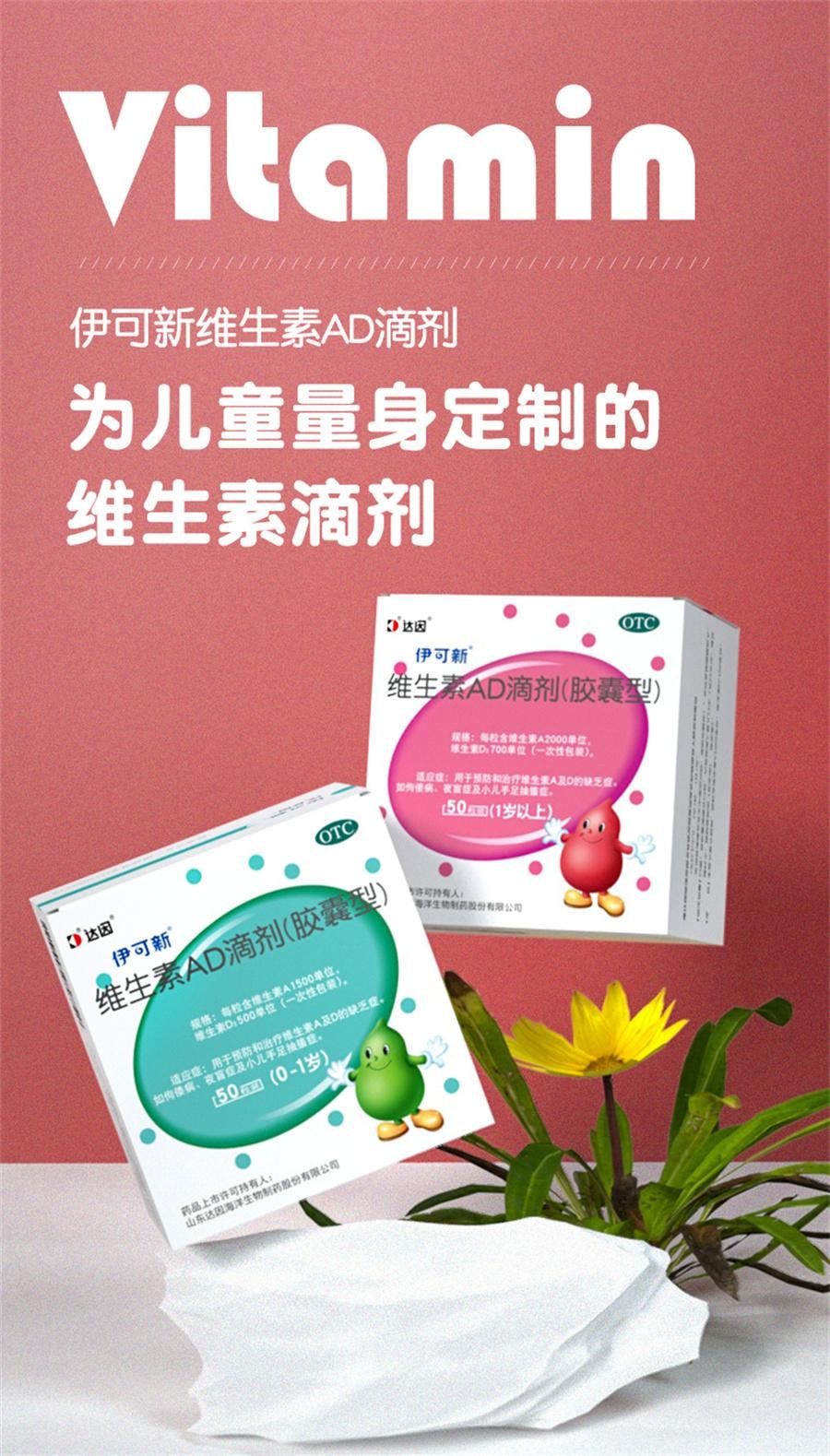 Vitamin AD drop capsule type 50 capsules / boxes