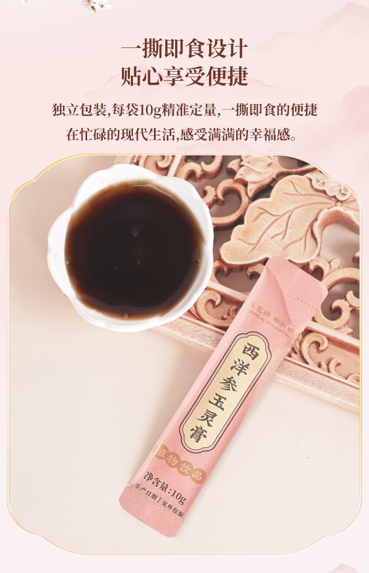 Western Ginseng And Jade Spirit Ointment 120g Nourishing Energy Promoting Qi Rosy And Suitable For Cold Hands And Fee