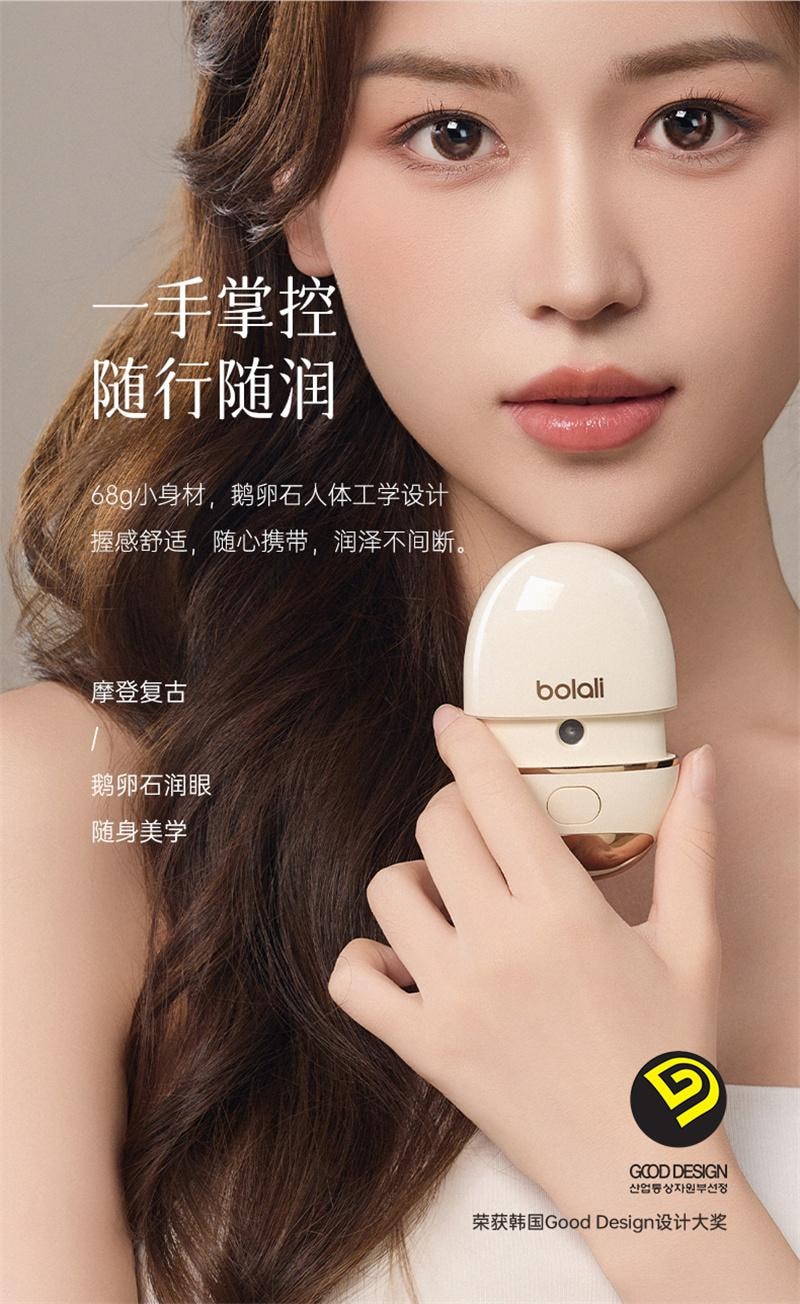 【中国直邮】 博拉利 润眼仪热敷仪眼睛疲劳缓解神器雾化仪护眼 樱花粉 1个